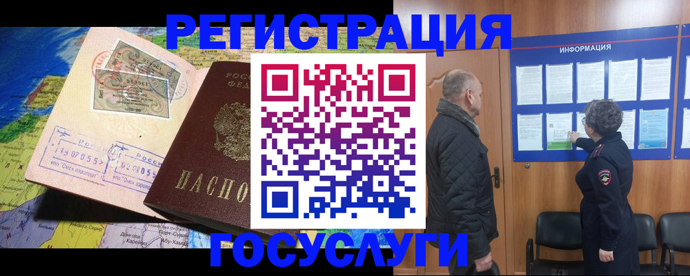 прописка паспорт в Кондрово