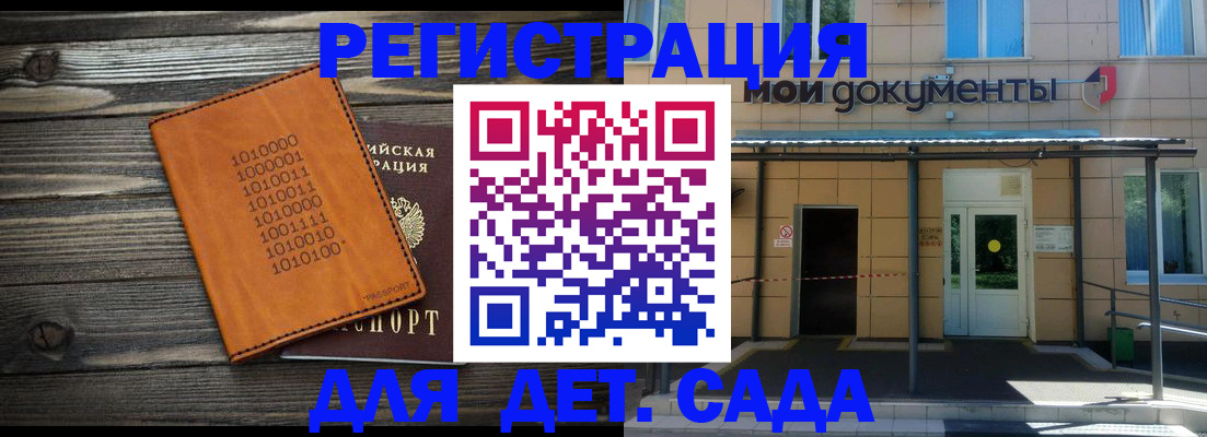 временная регистрация недорого в Кондрово