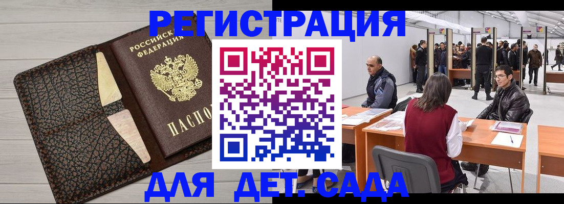 временная регистрация для всех в Кондрово