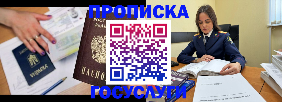прописка для школы в Кондрово