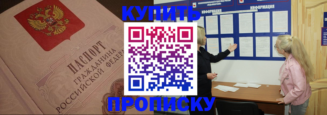 регистрация для дет. сада в Кондрово