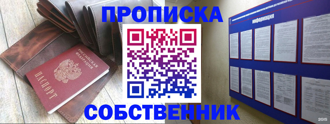 прописка гарантия в Кондрово