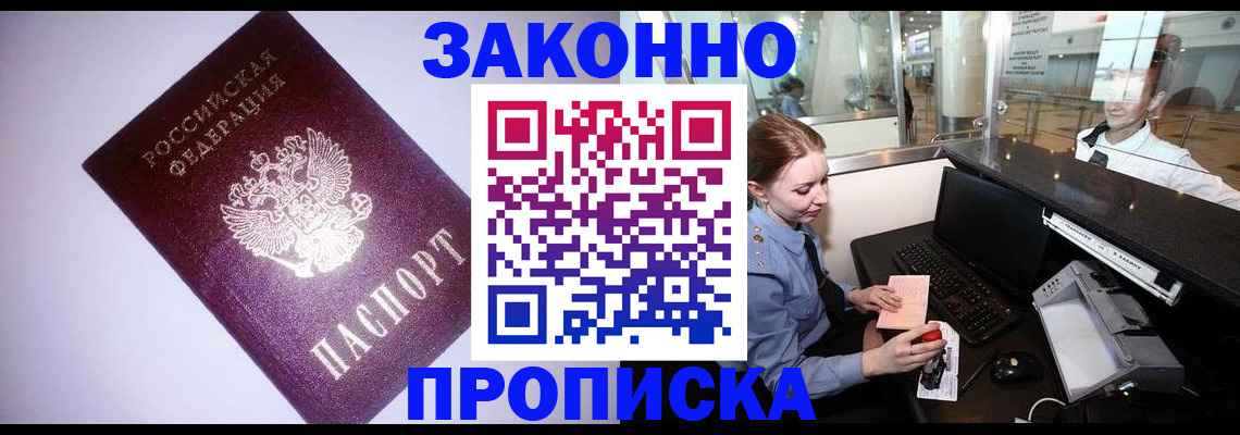 временная регистрация в квартире в Кондрово