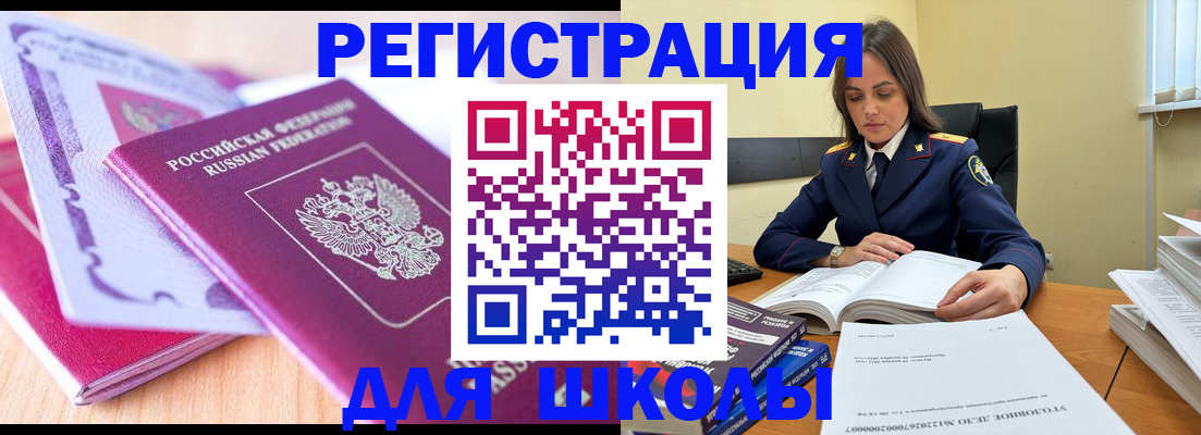 прописка 2025 в Кондрово